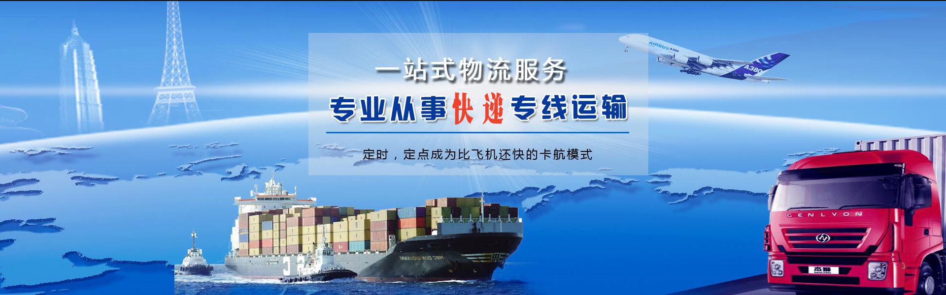 南湖到菲律宾物流公司-南湖至菲律宾物流专线-南湖空运到菲律宾-优时通物流有限公司